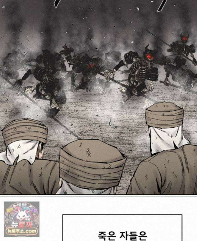 레드스톰 - 왕의 귀환 2부 81화 11