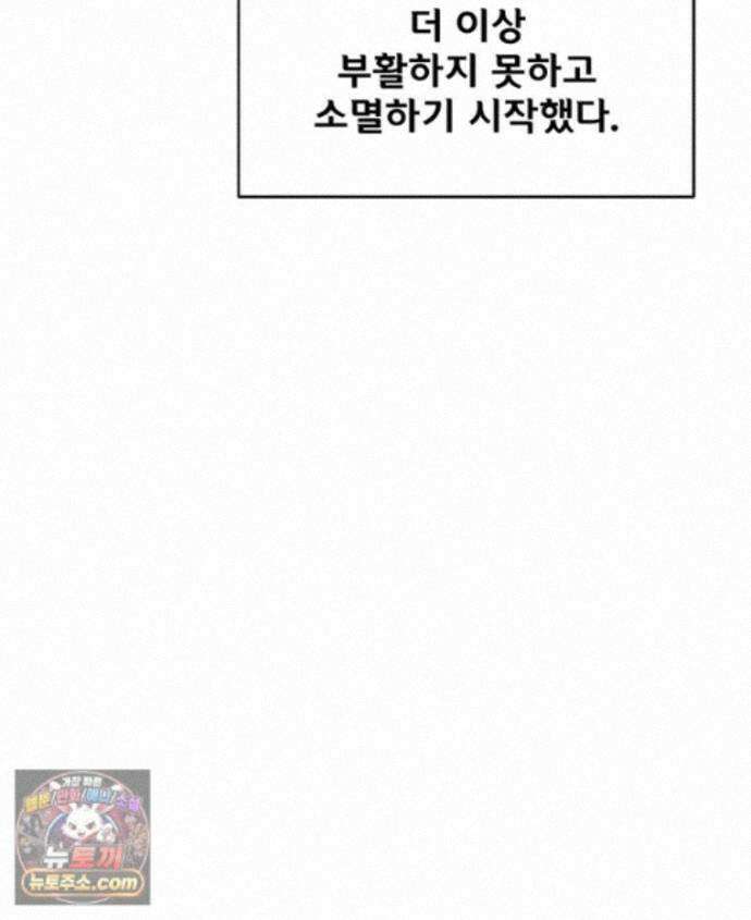 레드스톰 - 왕의 귀환 2부 81화 12