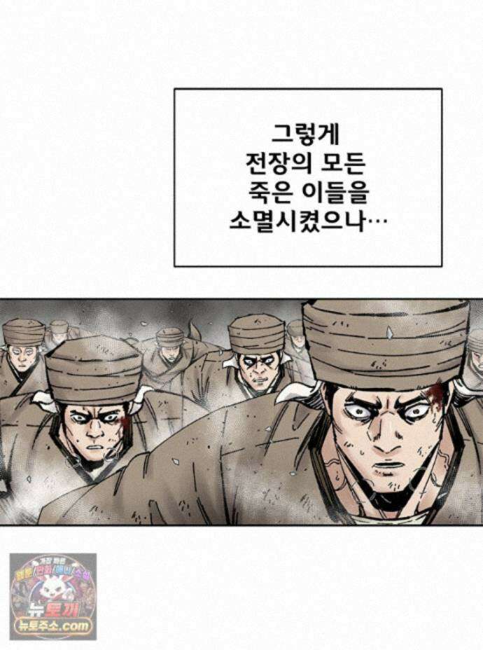 레드스톰 - 왕의 귀환 2부 81화 14
