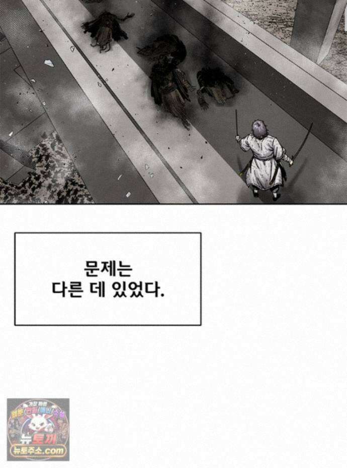 레드스톰 - 왕의 귀환 2부 81화 16