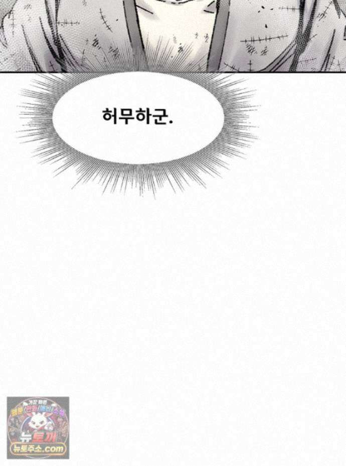 레드스톰 - 왕의 귀환 2부 81화 18