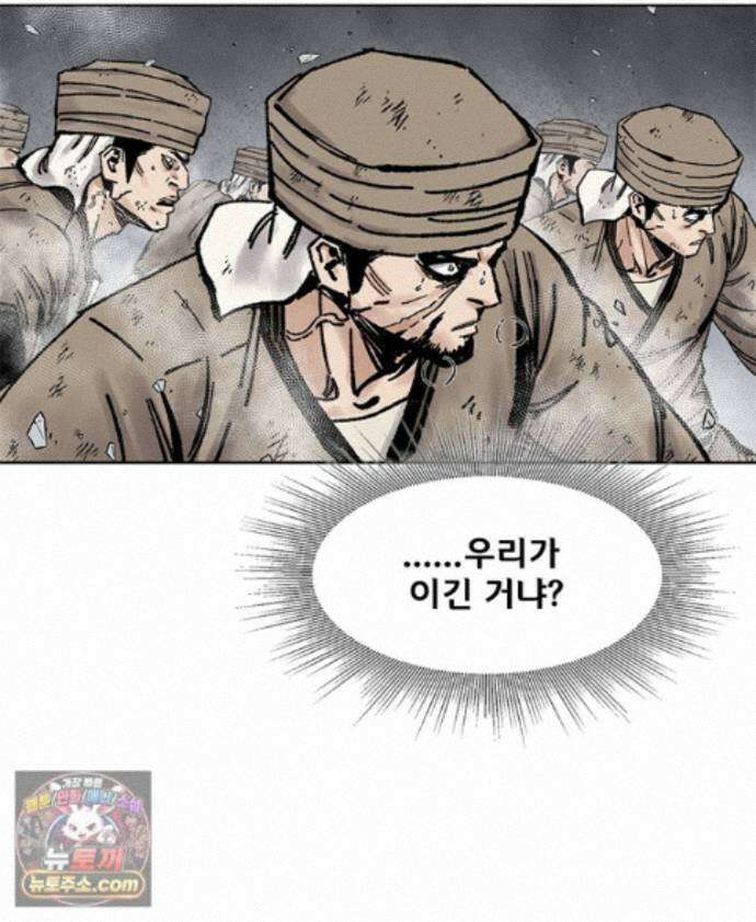 레드스톰 - 왕의 귀환 2부 81화 19