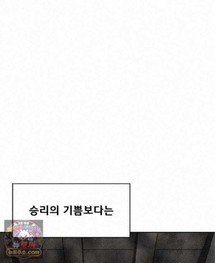 레드스톰 - 왕의 귀환 2부 81화 20