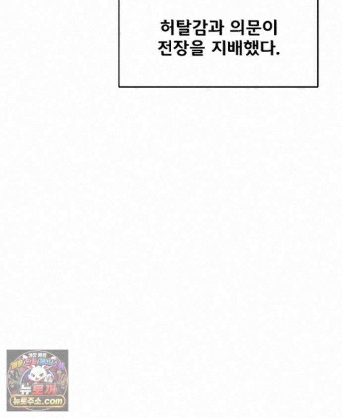 레드스톰 - 왕의 귀환 2부 81화 22