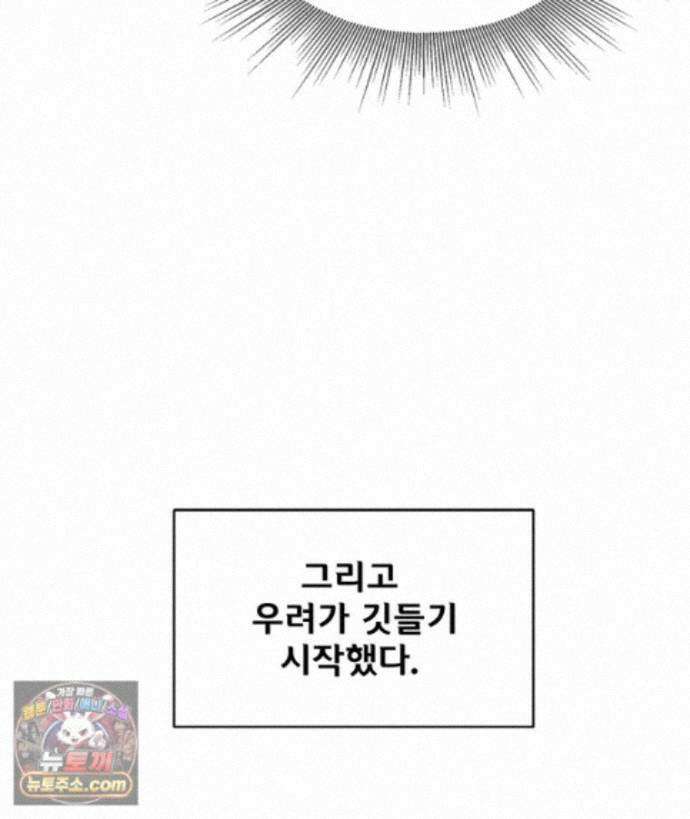 레드스톰 - 왕의 귀환 2부 81화 24