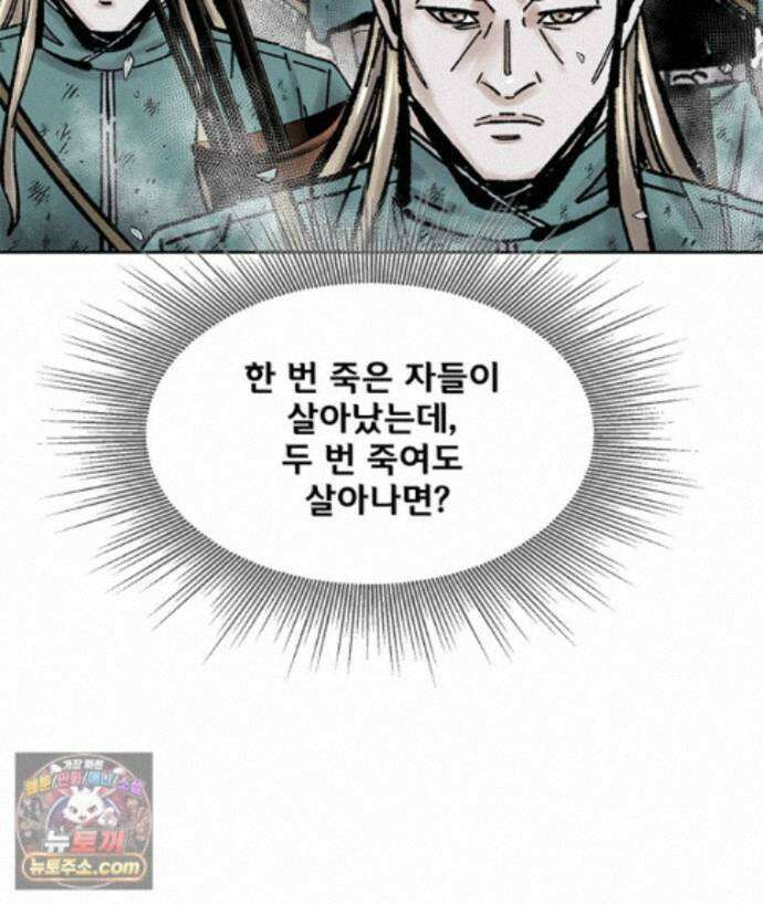 레드스톰 - 왕의 귀환 2부 81화 26
