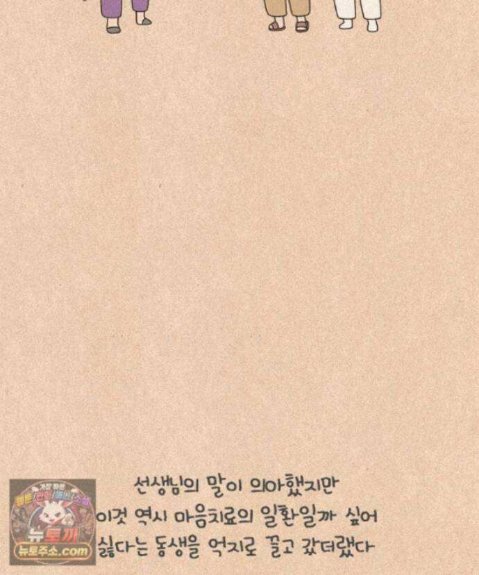 퀴퀴한 일기 1008. 남의 이야기_내 동생_마지막 5