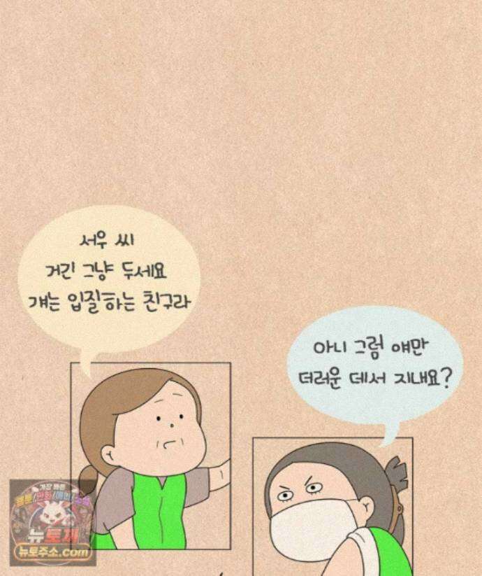 퀴퀴한 일기 1008. 남의 이야기_내 동생_마지막 10