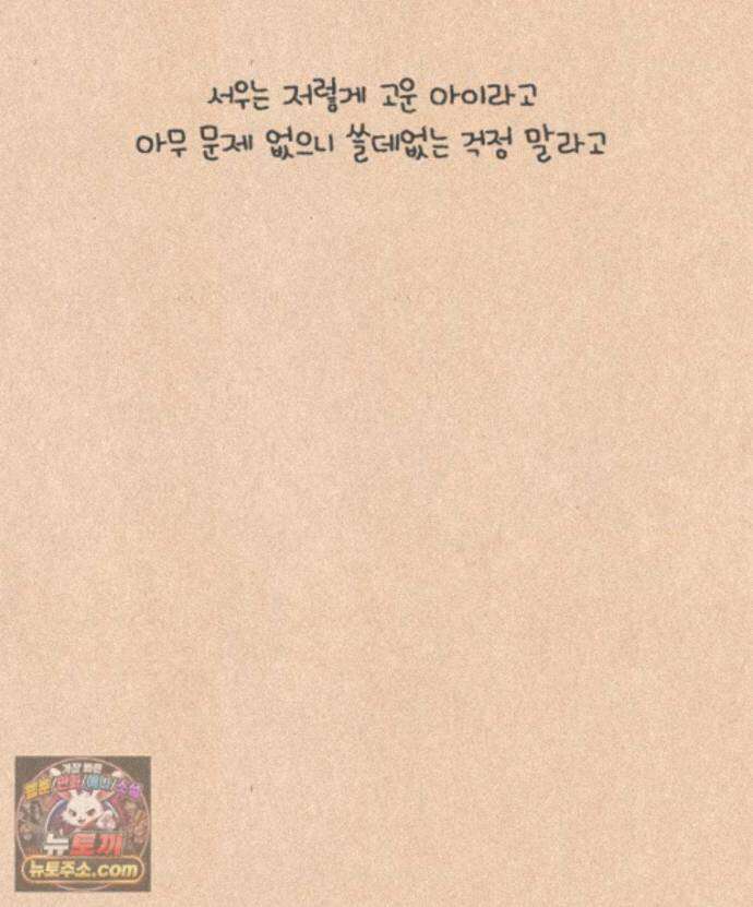 퀴퀴한 일기 1008. 남의 이야기_내 동생_마지막 25