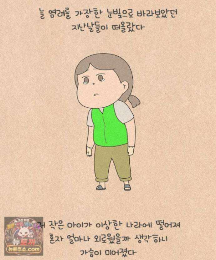 퀴퀴한 일기 1008. 남의 이야기_내 동생_마지막 26