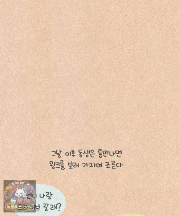 퀴퀴한 일기 1008. 남의 이야기_내 동생_마지막 27