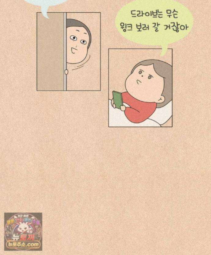 퀴퀴한 일기 1008. 남의 이야기_내 동생_마지막 28