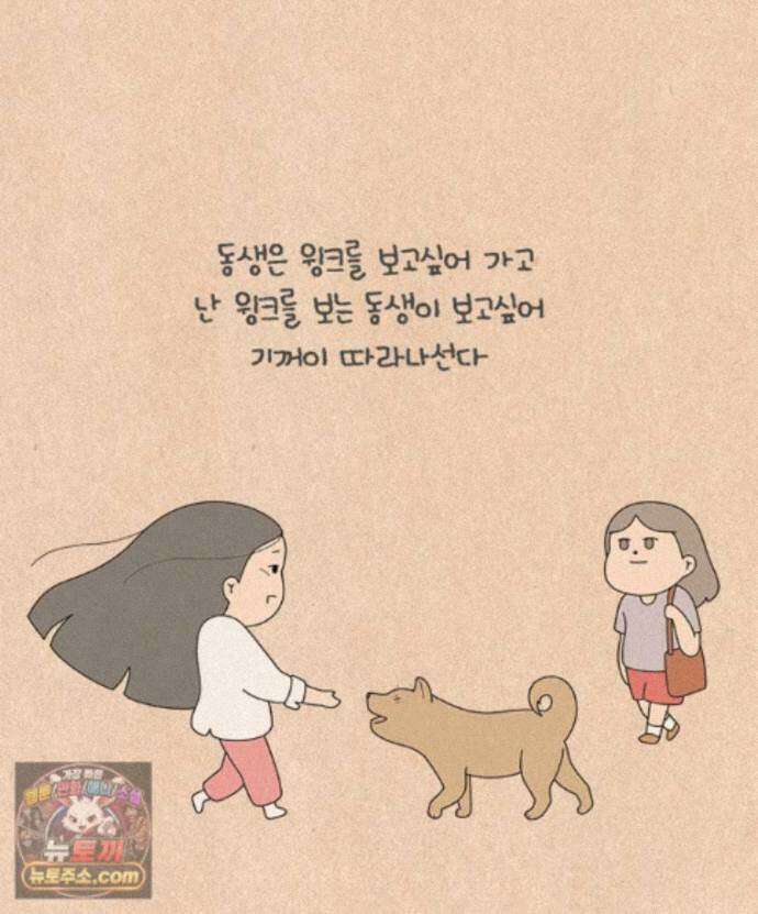 퀴퀴한 일기 1008. 남의 이야기_내 동생_마지막 29