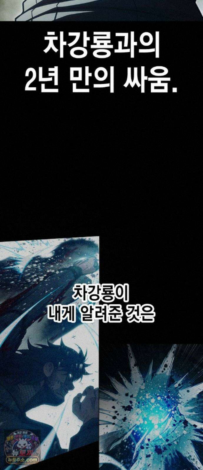 소년교도소 2부 4화 4