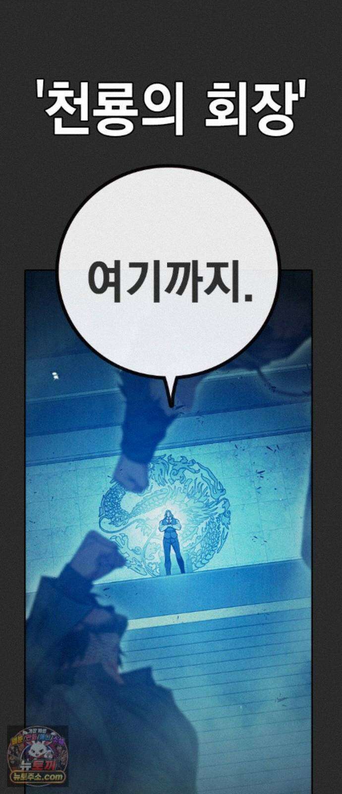 소년교도소 2부 4화 6