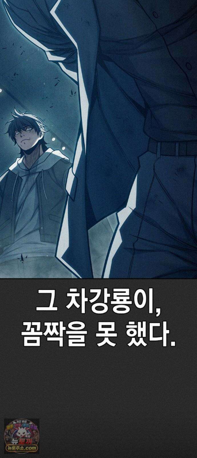 소년교도소 2부 4화 9