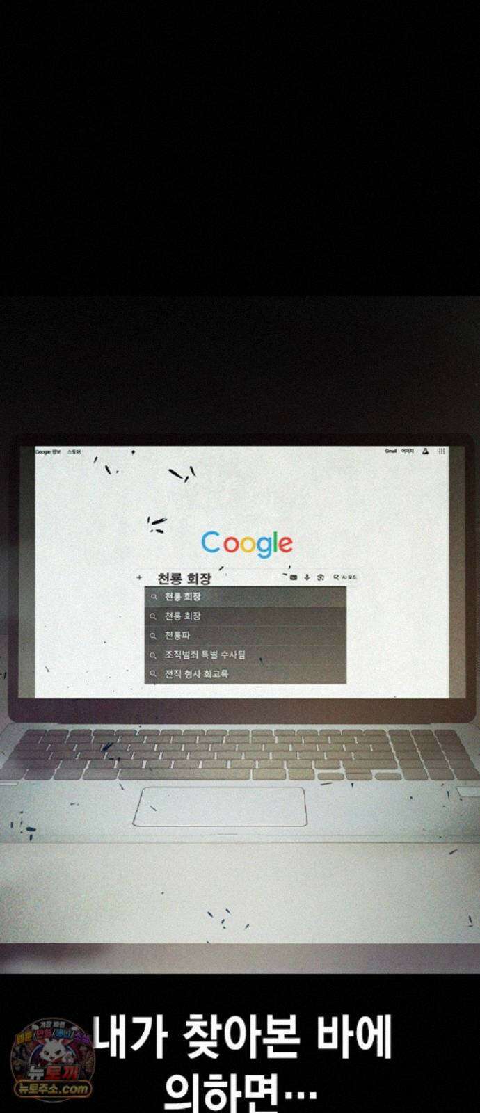 소년교도소 2부 4화 11