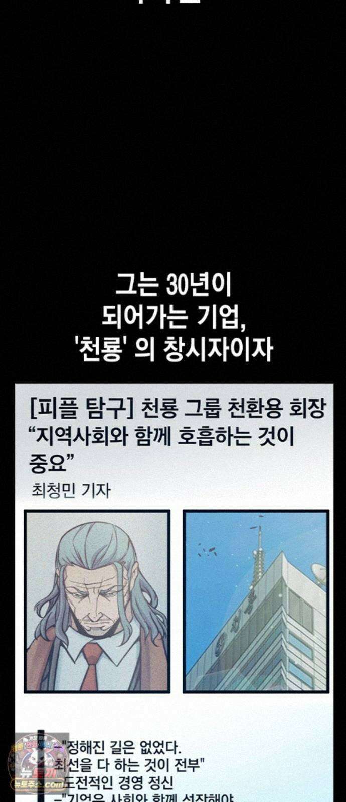 소년교도소 2부 4화 12