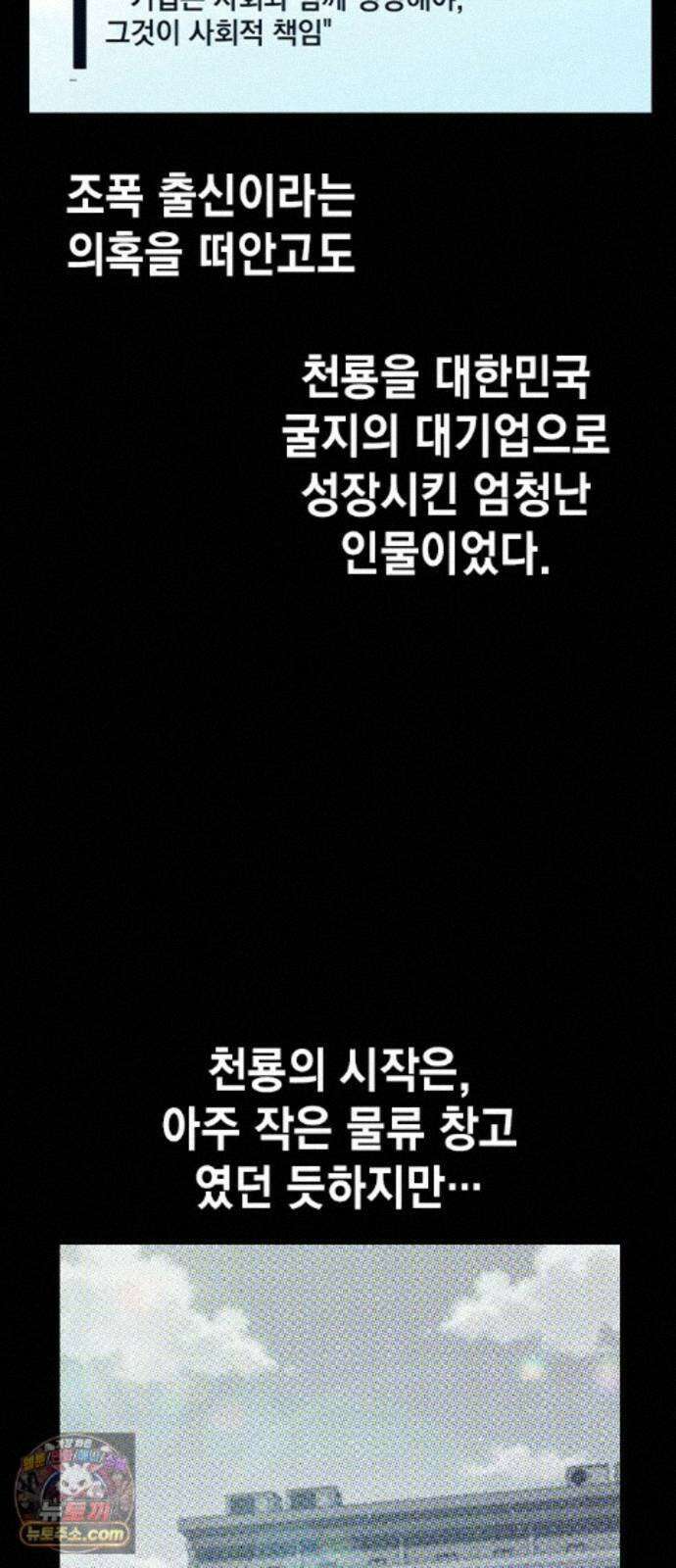 소년교도소 2부 4화 13