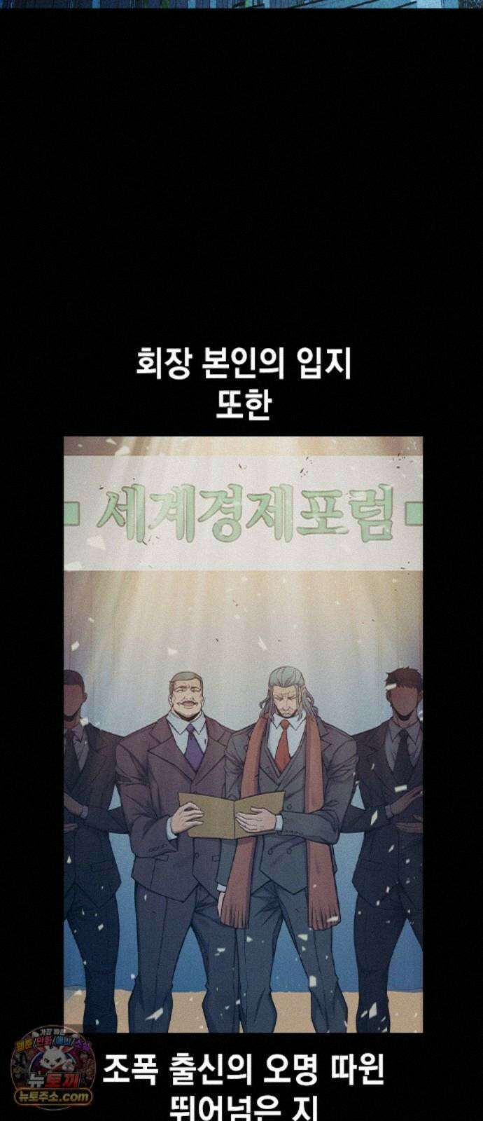 소년교도소 2부 4화 16