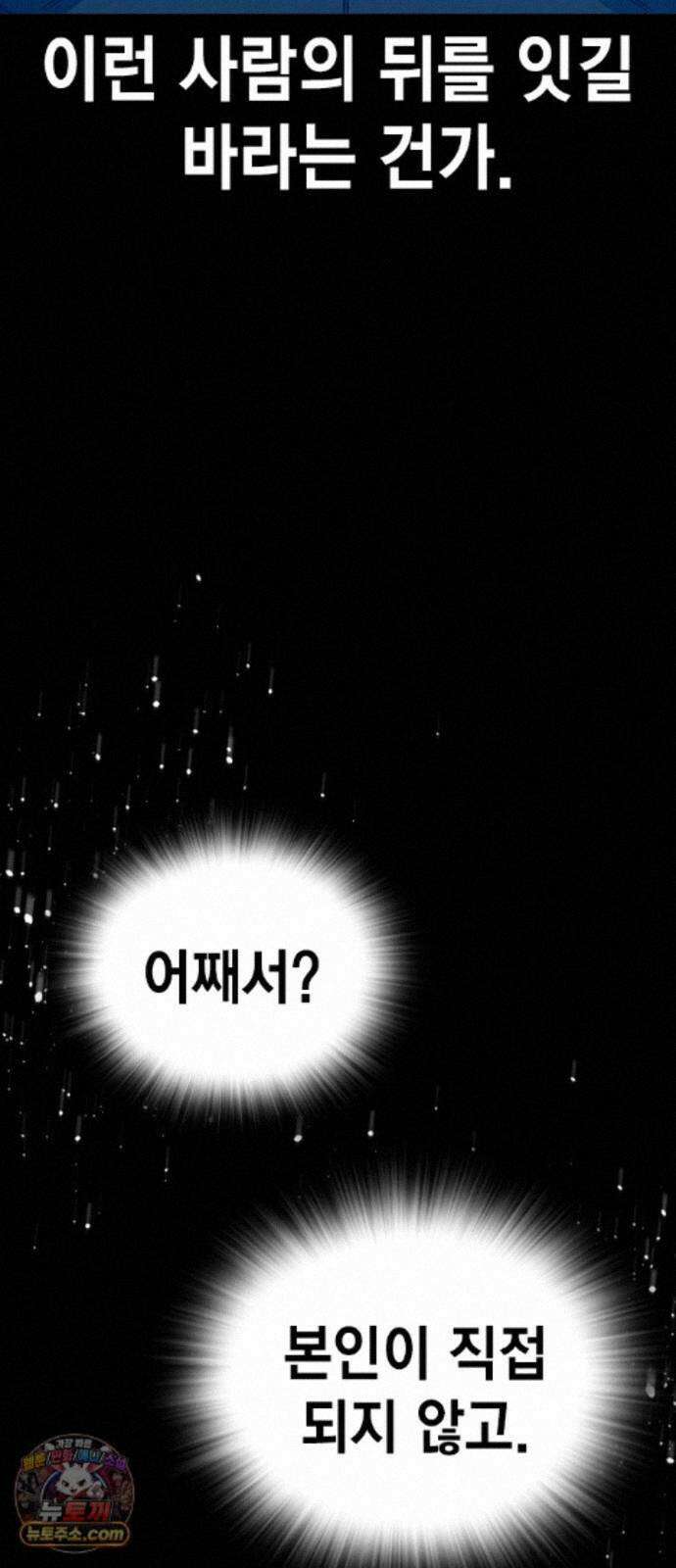 소년교도소 2부 4화 19