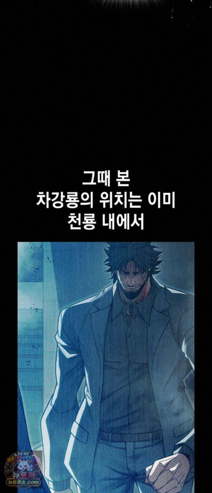 소년교도소 2부 4화 20