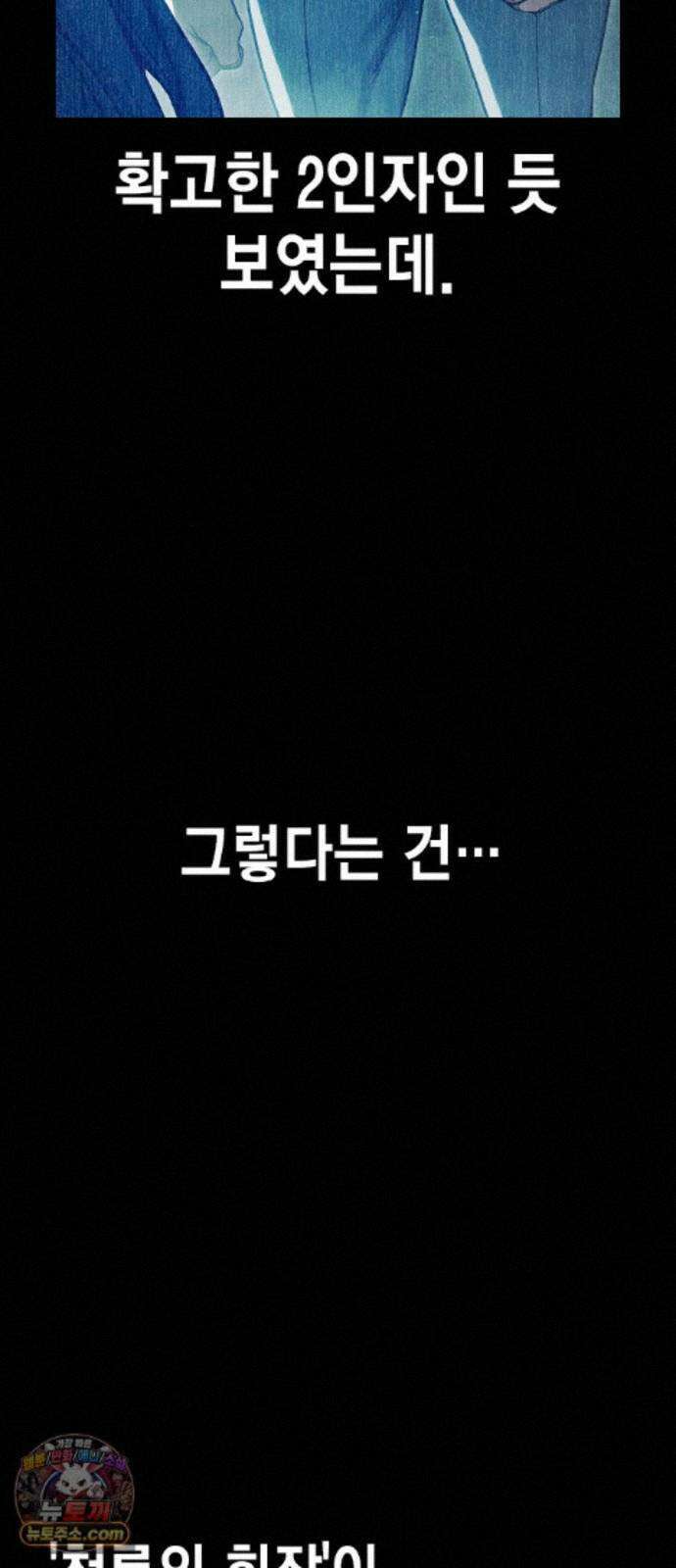 소년교도소 2부 4화 21