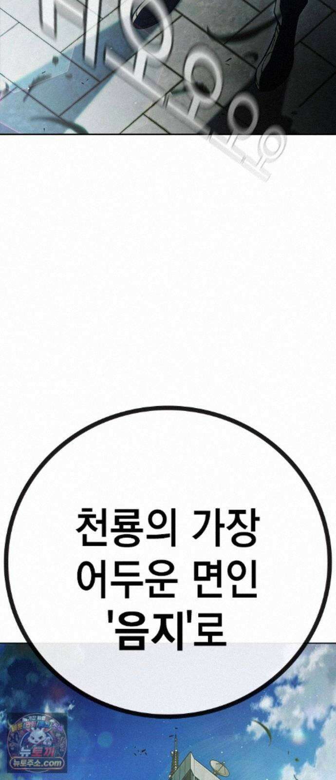 소년교도소 2부 4화 26