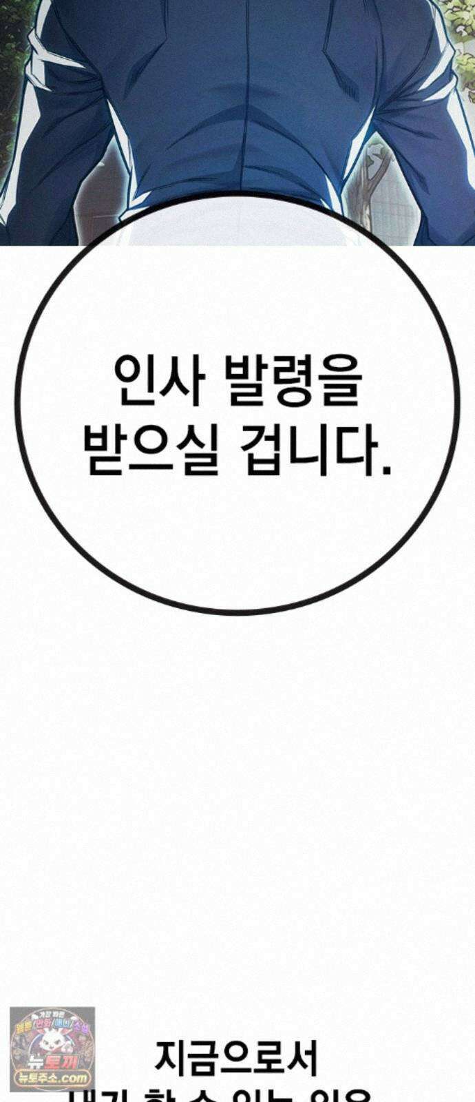소년교도소 2부 4화 28