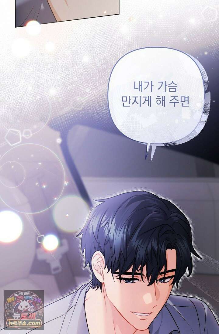 레디 슛, 포 러브(Ready Shoot, For love)  5화 2