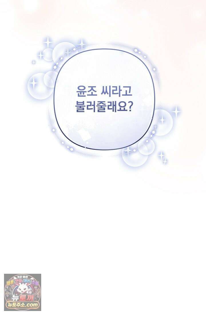 레디 슛, 포 러브(Ready Shoot, For love)  5화 4