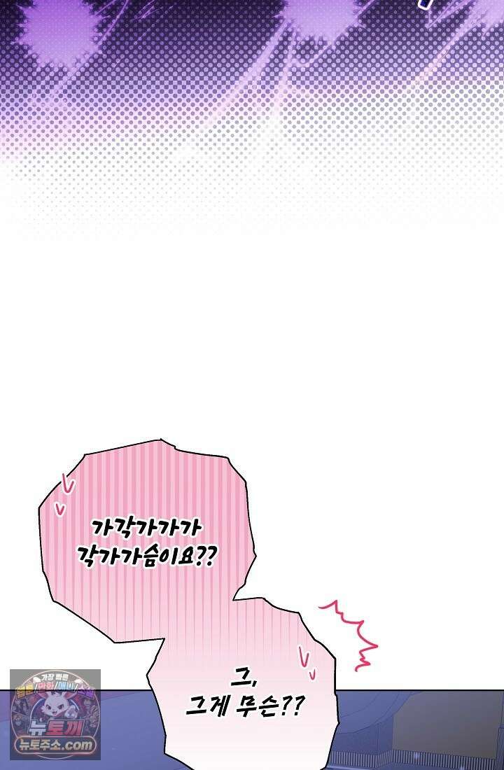 레디 슛, 포 러브(Ready Shoot, For love)  5화 10