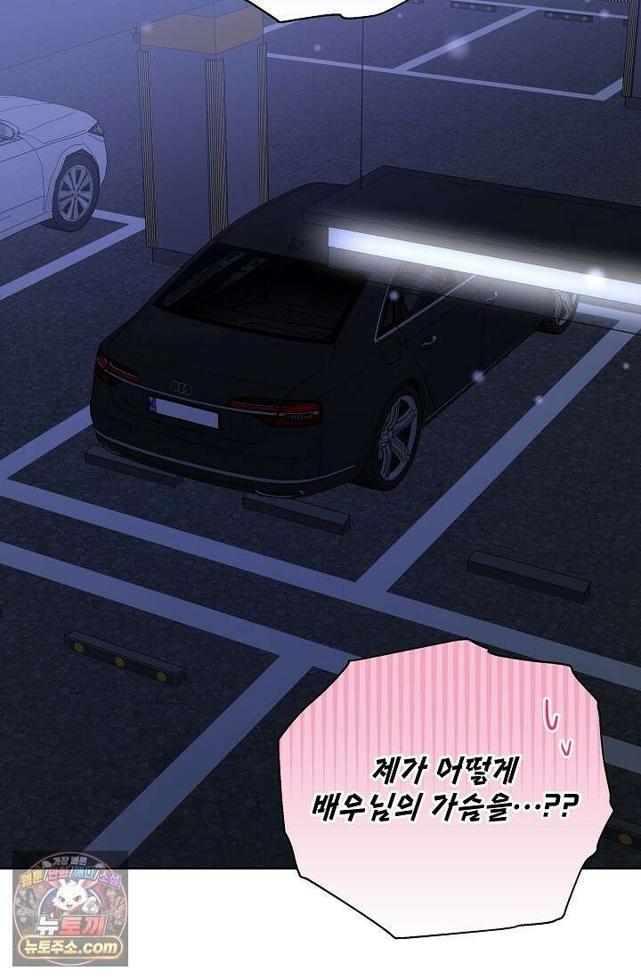 레디 슛, 포 러브(Ready Shoot, For love)  5화 11