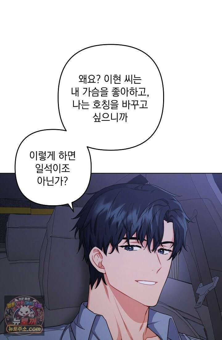 레디 슛, 포 러브(Ready Shoot, For love)  5화 12