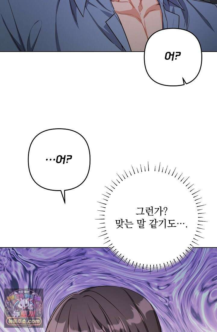 레디 슛, 포 러브(Ready Shoot, For love)  5화 13