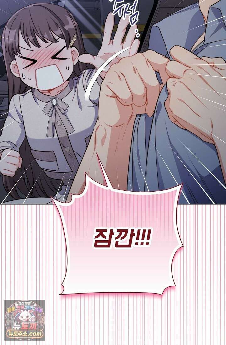 레디 슛, 포 러브(Ready Shoot, For love)  5화 17