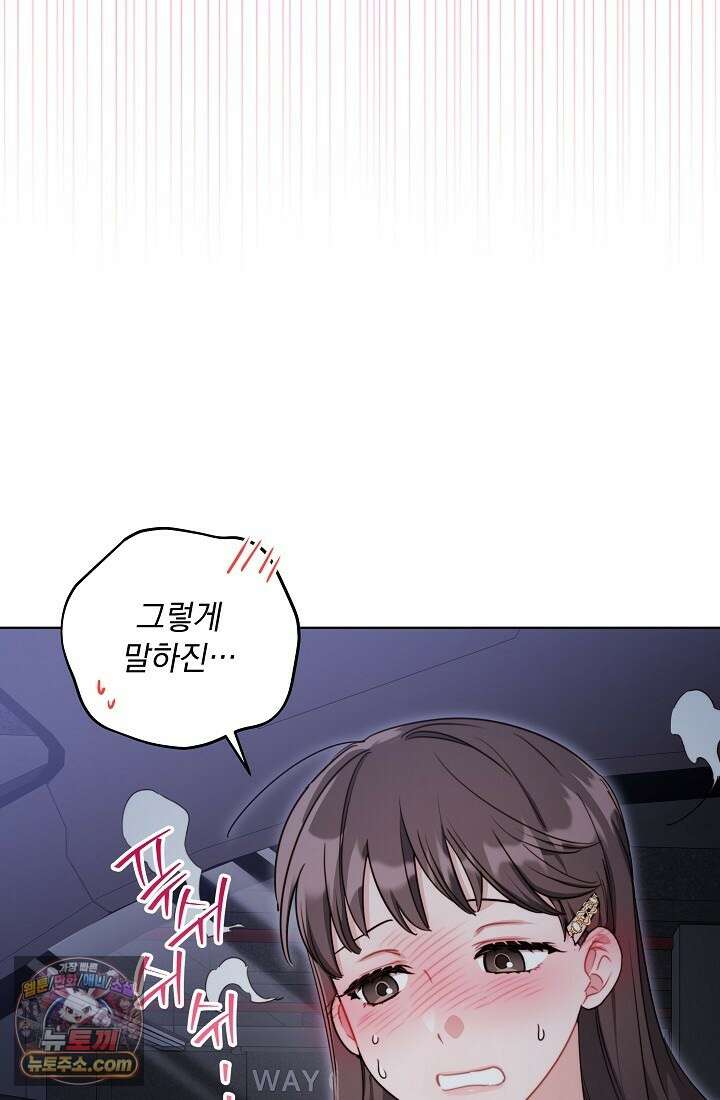 레디 슛, 포 러브(Ready Shoot, For love)  5화 18