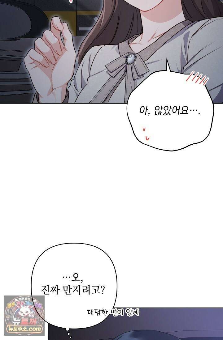 레디 슛, 포 러브(Ready Shoot, For love)  5화 19