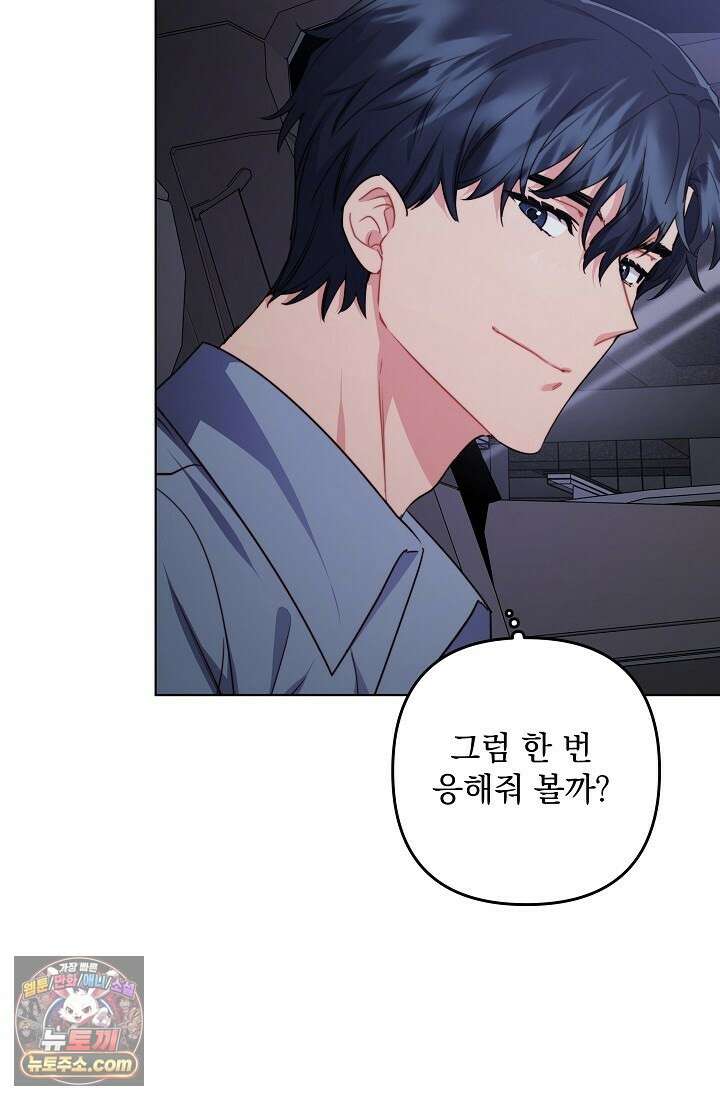 레디 슛, 포 러브(Ready Shoot, For love)  5화 20