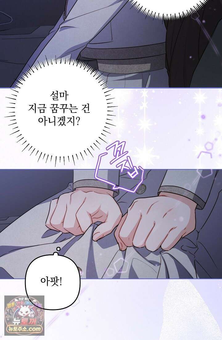 레디 슛, 포 러브(Ready Shoot, For love)  5화 22