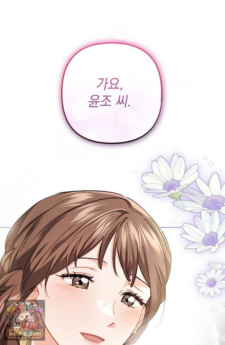레디 슛, 포 러브(Ready Shoot, For love)  13화 1