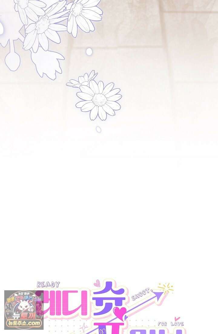 레디 슛, 포 러브(Ready Shoot, For love)  13화 7