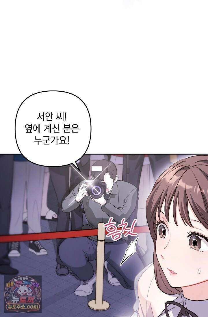 레디 슛, 포 러브(Ready Shoot, For love)  13화 13