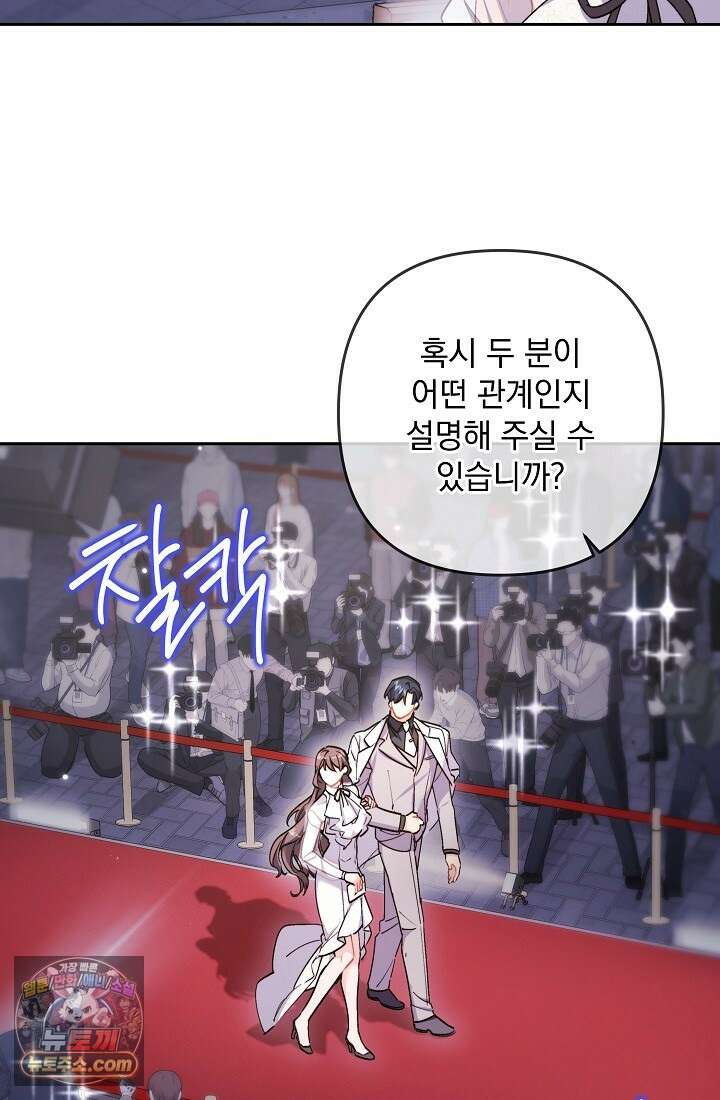 레디 슛, 포 러브(Ready Shoot, For love)  13화 14
