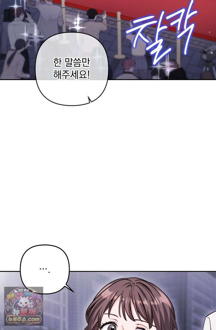 레디 슛, 포 러브(Ready Shoot, For love)  13화 15