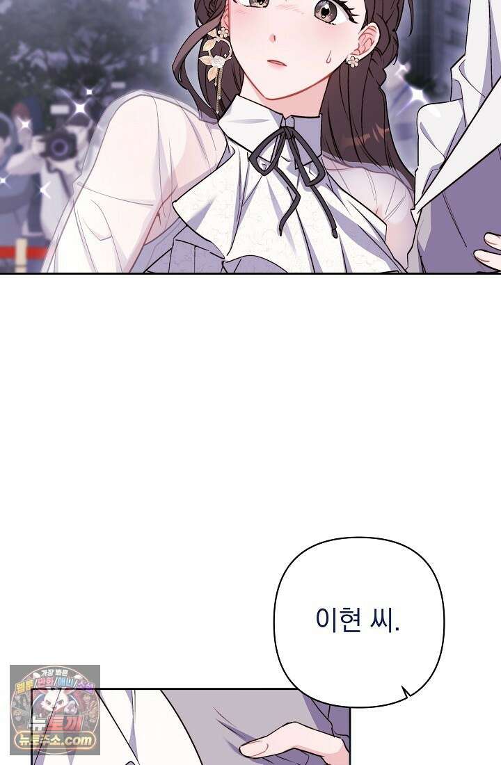 레디 슛, 포 러브(Ready Shoot, For love)  13화 16