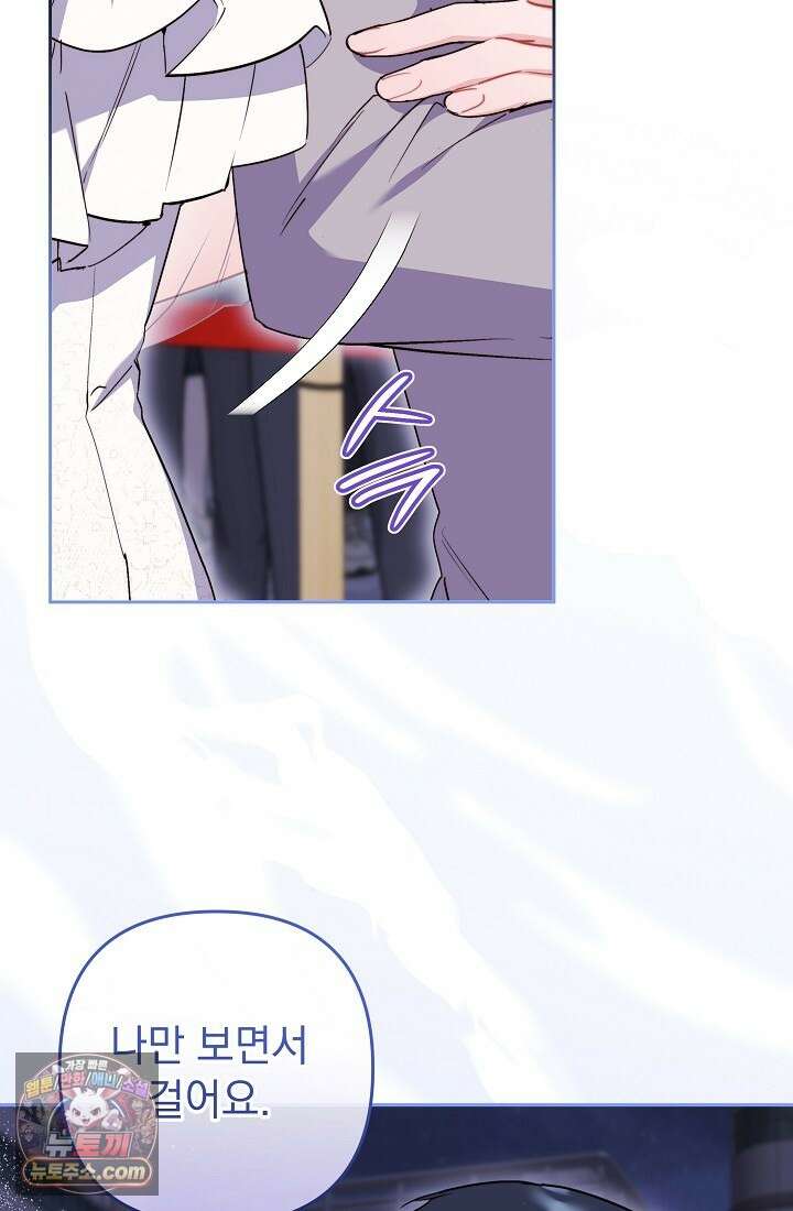 레디 슛, 포 러브(Ready Shoot, For love)  13화 17