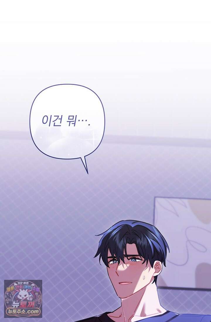 레디 슛, 포 러브(Ready Shoot, For love)  20화 1