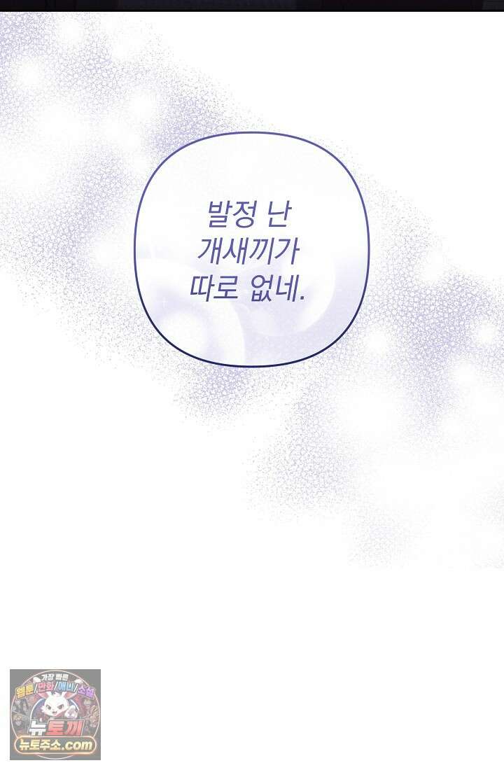 레디 슛, 포 러브(Ready Shoot, For love)  20화 3