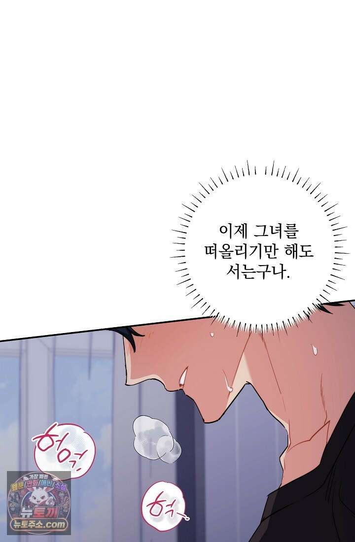 레디 슛, 포 러브(Ready Shoot, For love)  20화 11